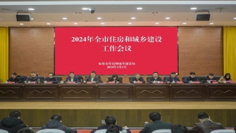 拼搏競(jìng)進(jìn)，全力攀高！2024年全市住房和城鄉(xiāng)建設(shè)工作會(huì)議召開